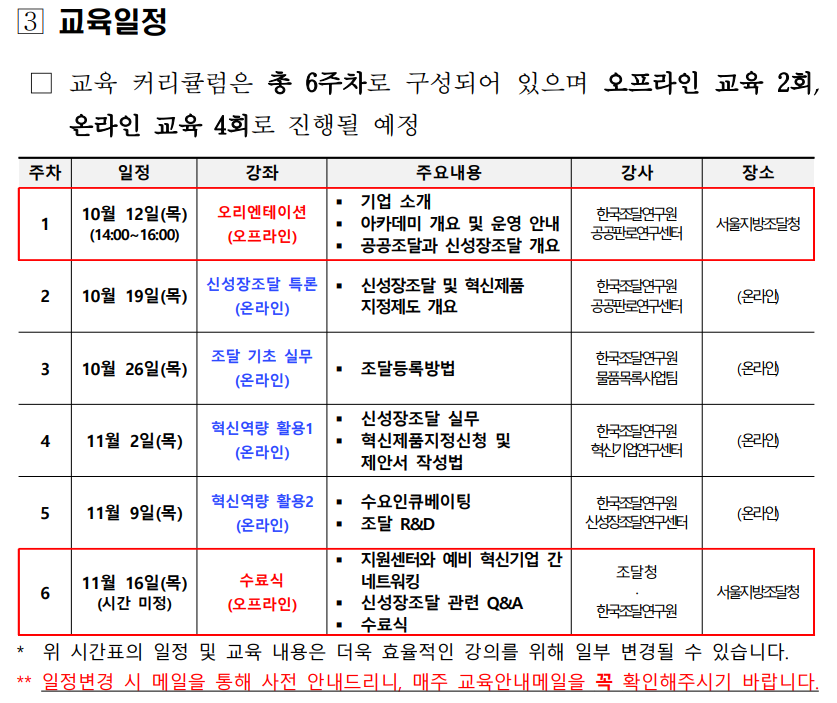  아카데미_일정.png